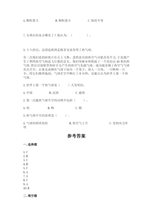 教科版三年级上册科学期末测试卷带解析答案.docx