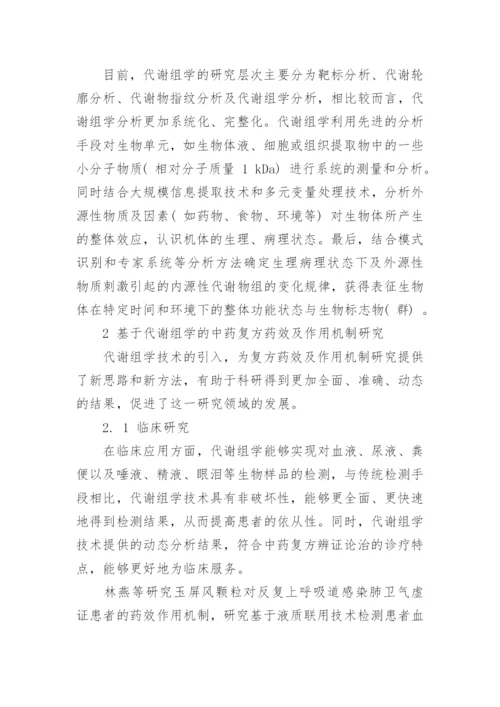 关于医学论文相关的范文.docx