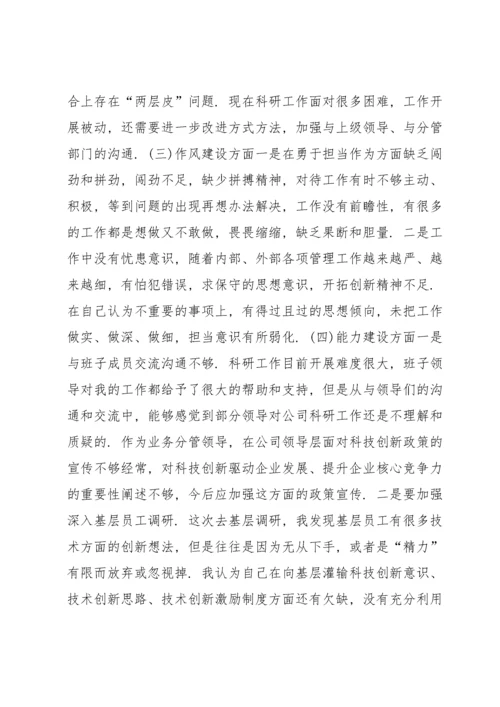 发挥党员先锋模范作用方面存在问题及整改措施范文七篇.docx