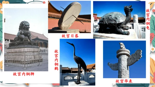 第16课明朝的科技、建筑与文学 课件