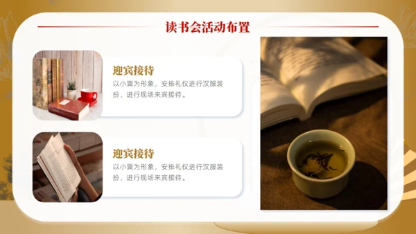 白酒茅台传承人读书分享会通用PPT模板