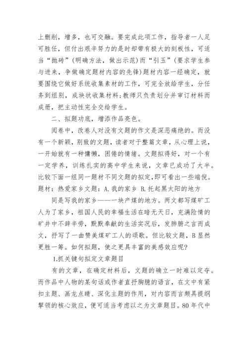 2023高中语文教学工作总结.docx