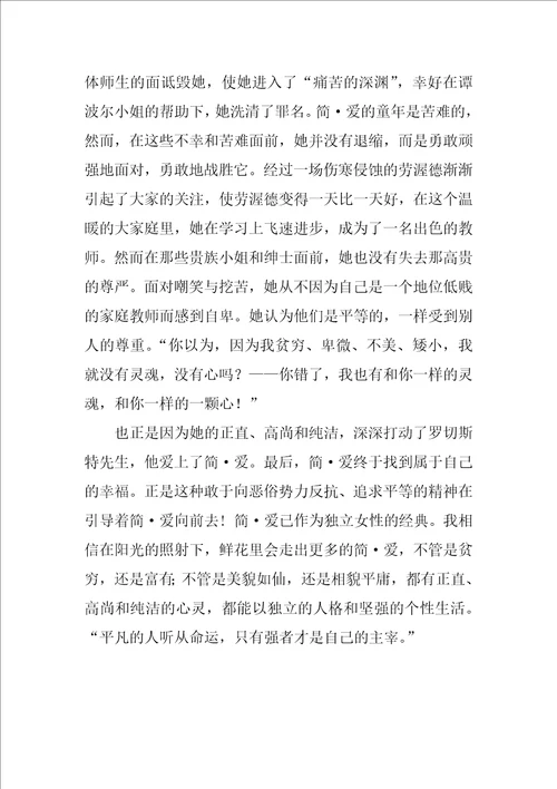 暑期读书学习体会总结