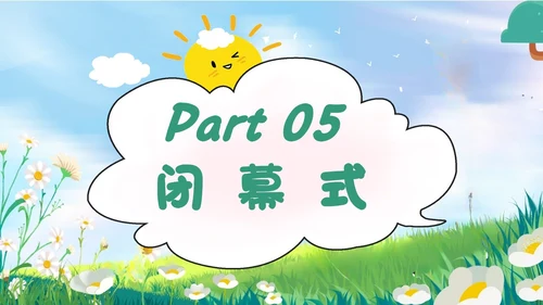 绿色插画风亲子运动会亲子趣味活动PPT模板