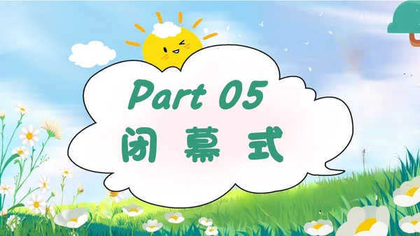 绿色插画风亲子运动会亲子趣味活动PPT模板