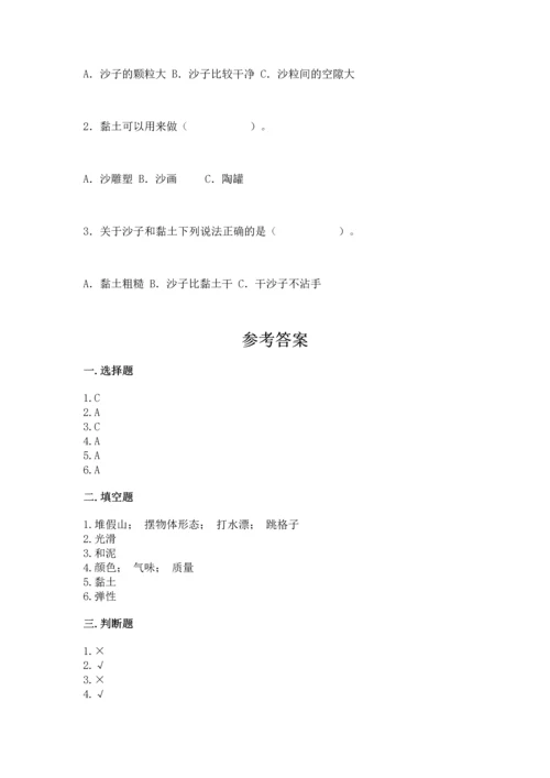 苏教版一年级下册科学期末测试卷及参考答案【实用】.docx
