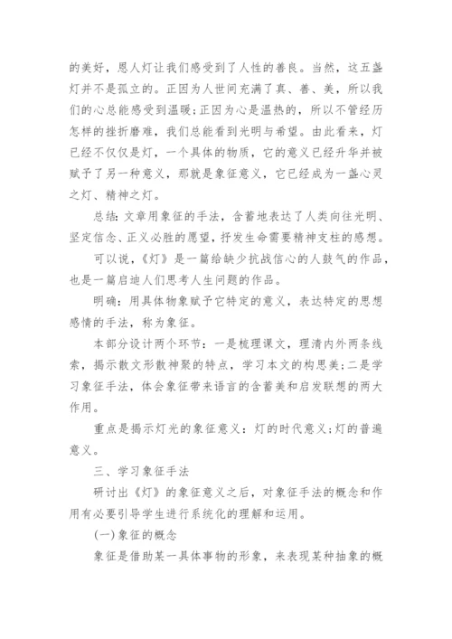 本科西方文化学术论文范文精选.docx