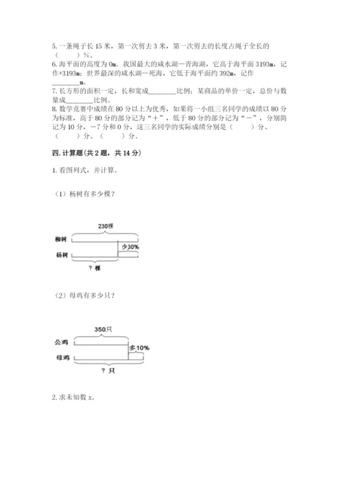 南澳县六年级下册数学期末测试卷附答案.docx