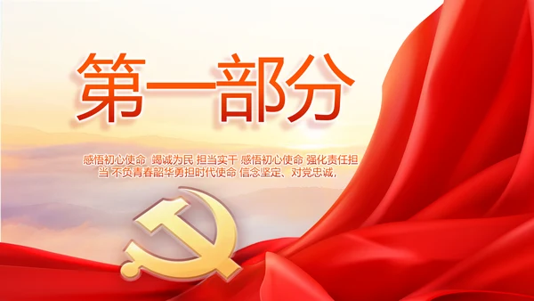 欢庆国庆节活动主题班会动态PPT模板