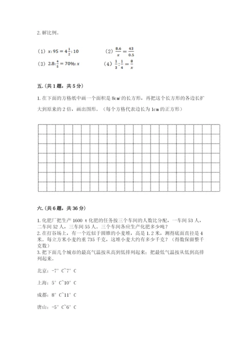 河南省【小升初】2023年小升初数学试卷【考点精练】.docx