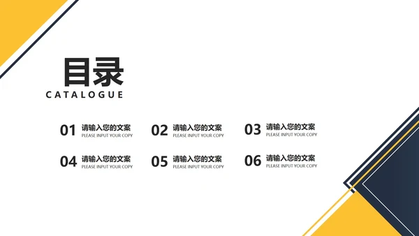 商务风几何年度项目进度述职报告PPT模板