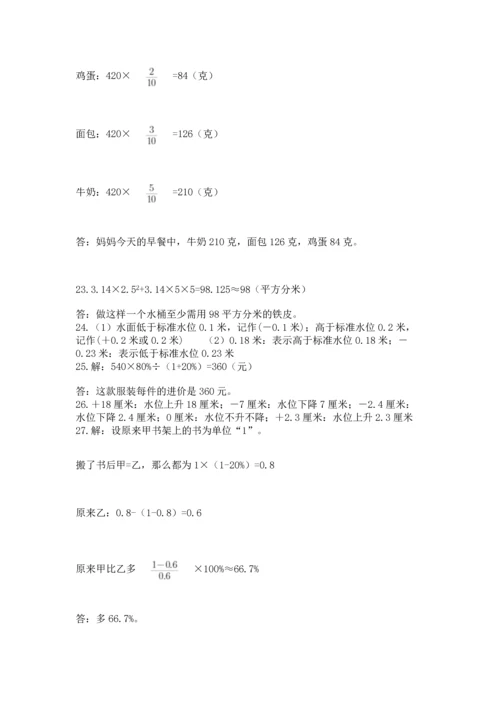 六年级小升初数学解决问题50道带答案（轻巧夺冠）.docx