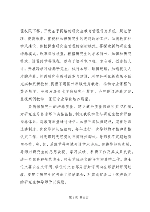 有关学风建设的思想汇报 (4).docx