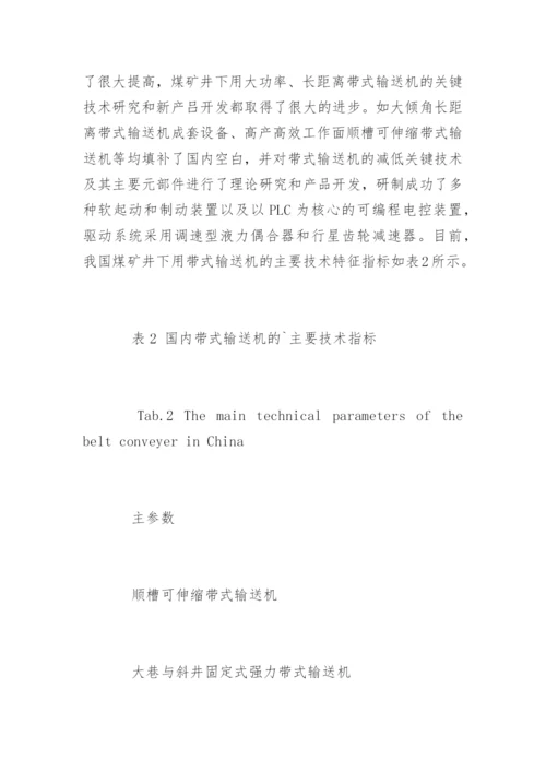 机械设计专业毕业论文开题报告.docx