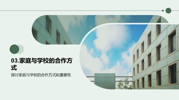 初三家长育人策略