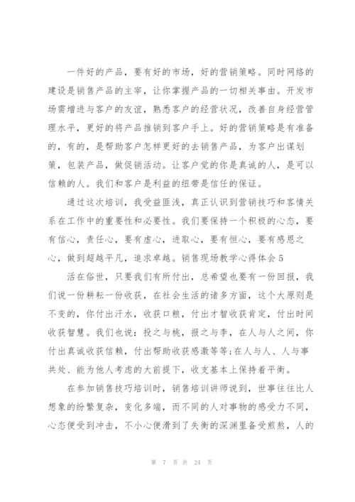 销售培训教学心得体会[合集].docx