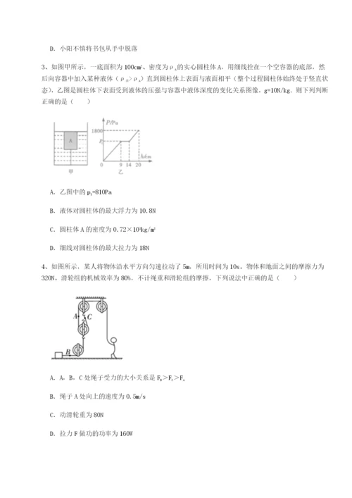 基础强化四川师范大学附属第一实验中学物理八年级下册期末考试综合测试B卷（详解版）.docx