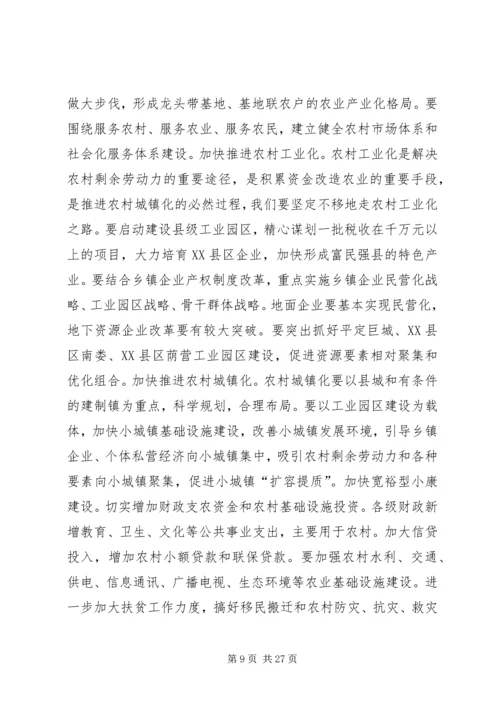 市政府工作报告(10).docx