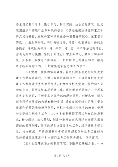 基层国税解放思想调查研究报告.docx