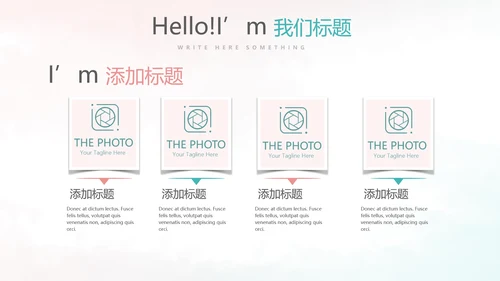 唯美小清新微立体述职工作总结通用PPT动态模板
