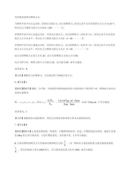 强化训练四川师范大学附属第一实验中学物理八年级下册期末考试单元测评试题（详解版）.docx