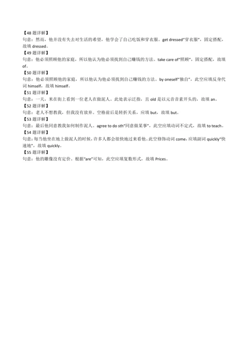 2024人教版九年级英语第三单元精选练习题