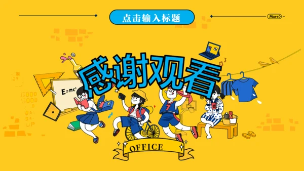 可爱卡通开学季返校集结令通用PPT模板