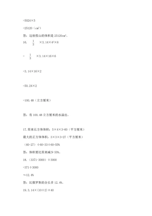 六年级小升初数学解决问题50道（a卷）.docx