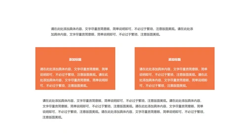 橙色渐变简约风商务汇报PPT模板