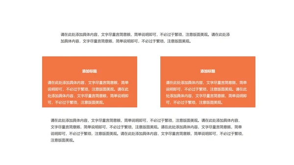 橙色渐变简约风商务汇报PPT模板
