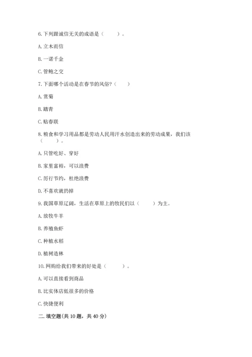 2023部编版四年级下册道德与法治期末测试卷（实验班）.docx