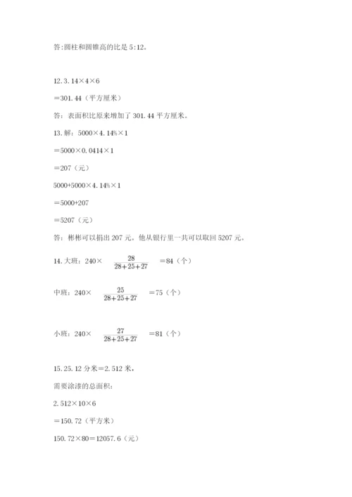 小升初数学应用题50道及答案（考点梳理）.docx