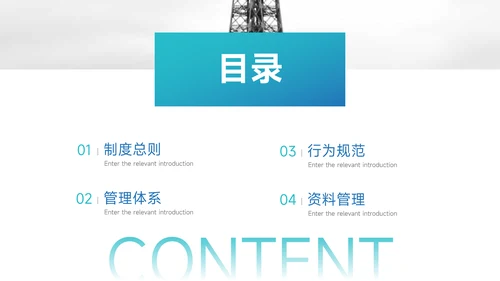 蓝色渐变高端管理制度培训PPT模板