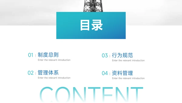 蓝色渐变高端管理制度培训PPT模板