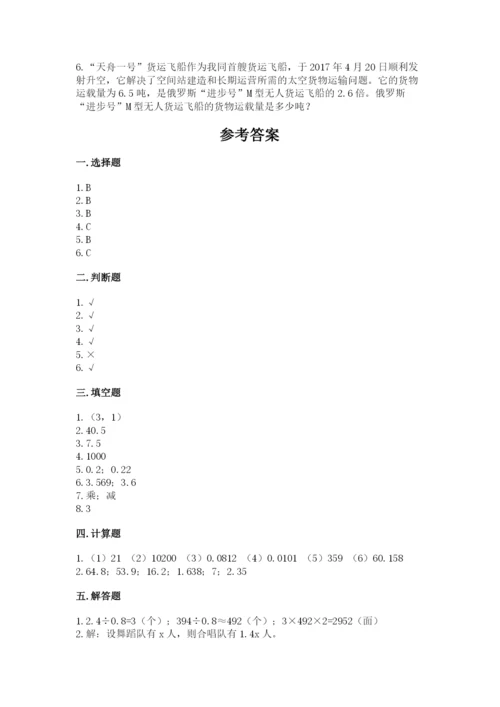 2022五年级上册数学期末测试卷（考试直接用）.docx