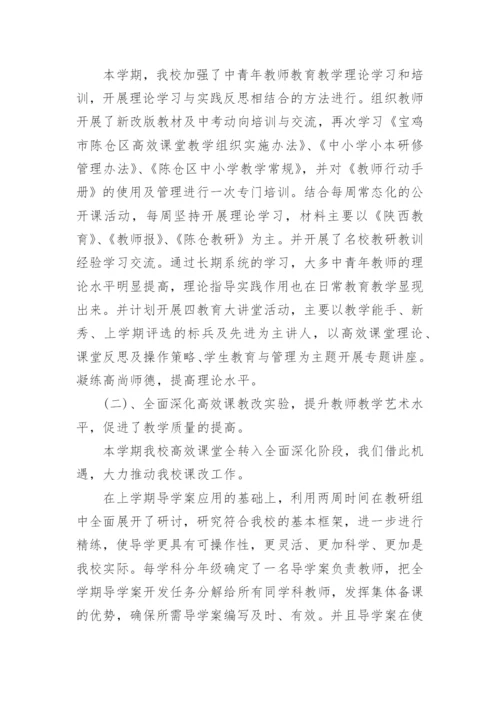 校本研修反思总结报告(精品10篇).docx