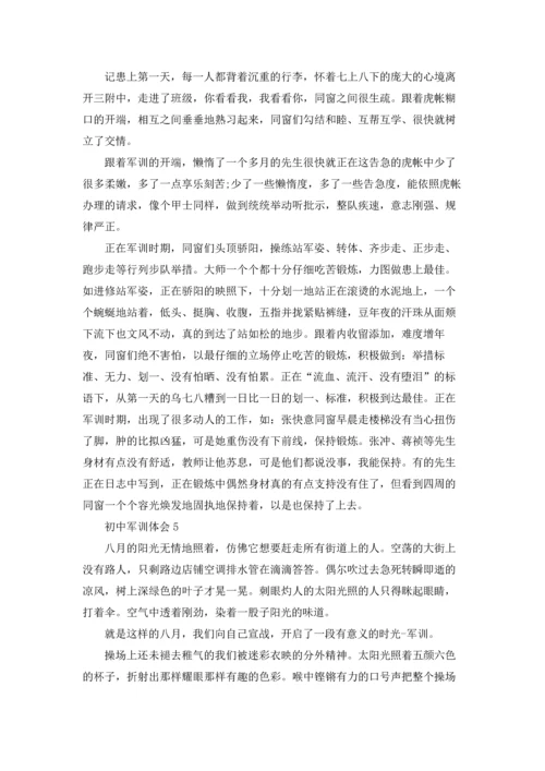 初中军训体会精选15篇.docx