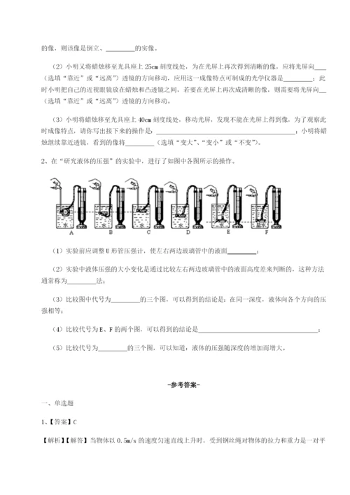 强化训练河南淮阳县物理八年级下册期末考试专项练习B卷（详解版）.docx