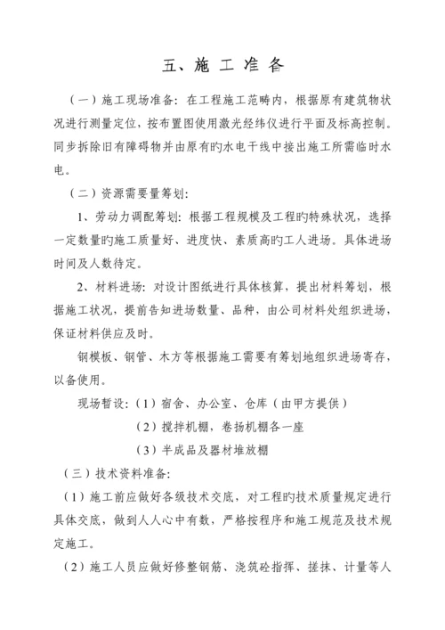 服务中心与食堂关键工程综合施工组织设计.docx