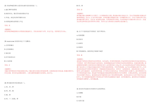 德化县医院2022年招聘专业技术人员一上岸参考题库答案详解