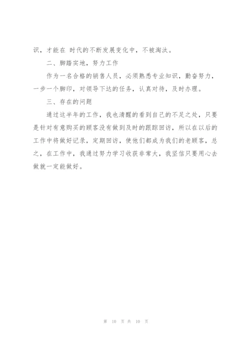 销售公司年终工作总结5篇.docx