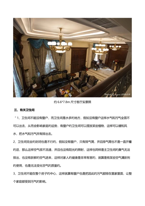 自建房设计阶段需注意事项.docx