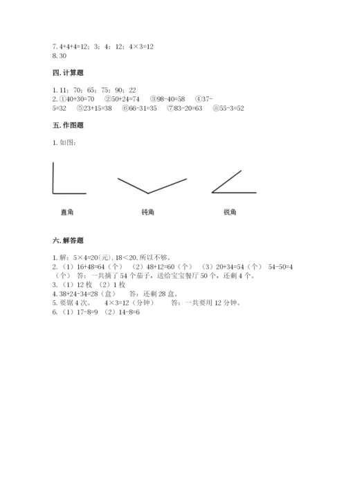 小学二年级上册数学期中测试卷及完整答案（精品）.docx