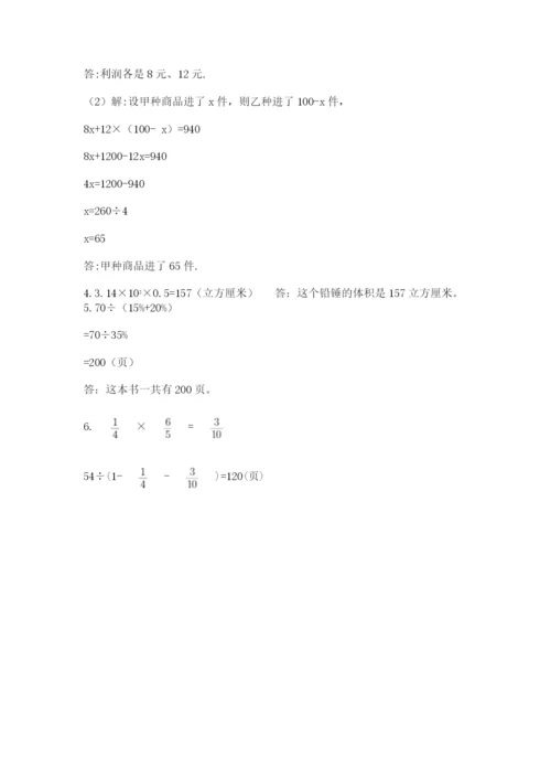 冀教版小升初数学模拟试题含答案（培优a卷）.docx