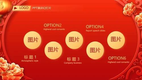 红色喜庆毕业典礼通用动态PPT模板