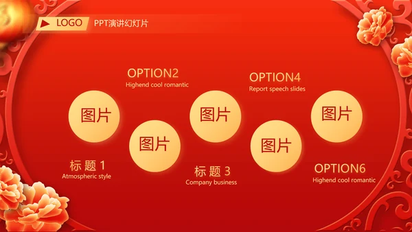 红色喜庆毕业典礼通用动态PPT模板