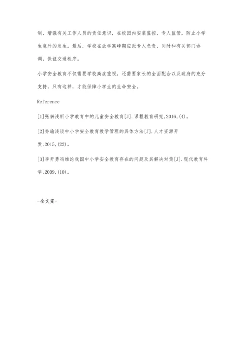 小学安全教育中存在的问题及策略.docx