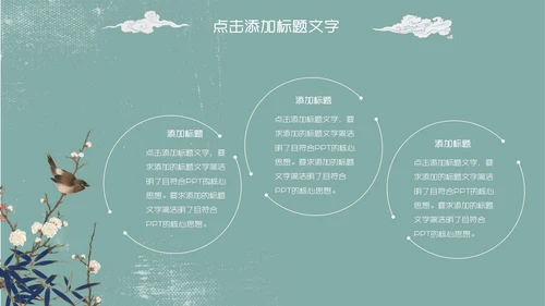 蓝色复古清新素雅中国风通用PPT模板
