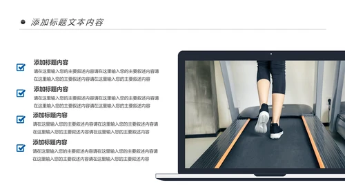 时尚跑步健身运动跑步运动生活PPT模板