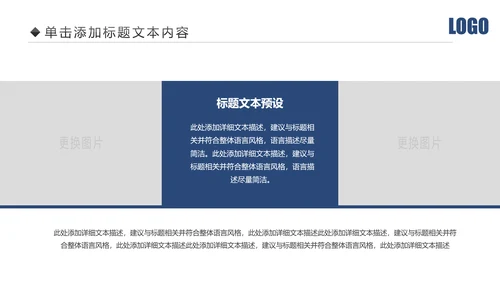 蓝色大气公安警察工作汇报PPT